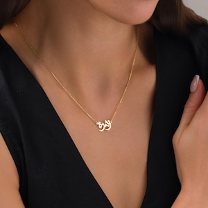 Personalized Arabic Name Necklace, Custom 18K Gold Name Necklace, Arabic Calligraphy Name Necklace,Islamic Gift,Eid Gift,Arabic Name Pendant