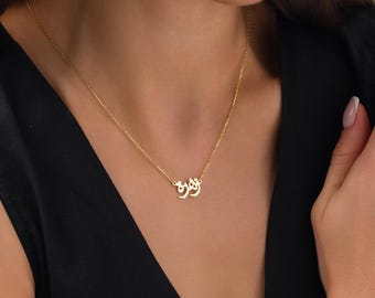 Arabic Name Necklace, Custom Arabic Nameplate, Arabic Name Pendant, Arabic Charm Necklace, Islam And Ramadan Gifts, Figaro Chain Necklace
