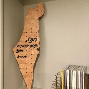 Mapa personalizado de Israel com letras gravadas personalizadas