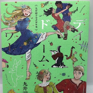 Ryoko Kui Kunstbuch „Day Dream Hour“ Köstlich in Dungeon Illustration aus Japan New Kawaii Authentic