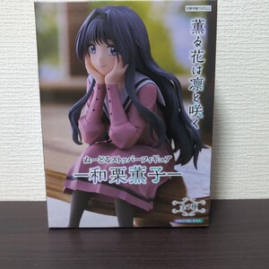 Peut inclure: Figurine d'anime en boîte représentant une jeune fille assise avec de longs cheveux foncés et un uniforme rose. La figurine tient ses mains devant son visage. Du texte japonais est visible sur la boîte, dont "薫る花は凛と咲く" et "一和栗薫子".