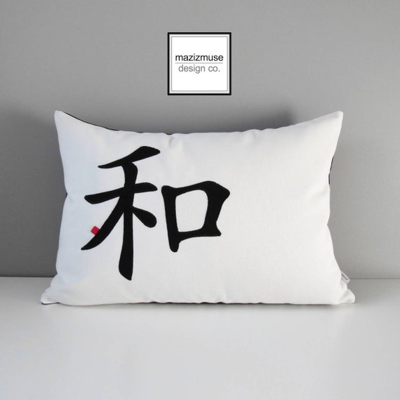 Harmony Decorative Pillow Cover Kanji Modern Black White Outdoor Pillow Cover