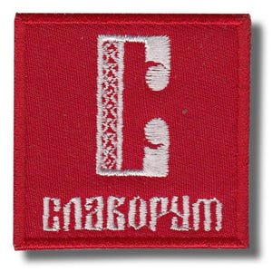 Op de afbeelding: Een vierkante, rode geborduurde patch met witte stiksels. De patch heeft een gestileerde witte letter "C" met een sierlijk ontwerp aan de linkerkant en het woord "СЛАВОРУМ" in het wit geborduurd.