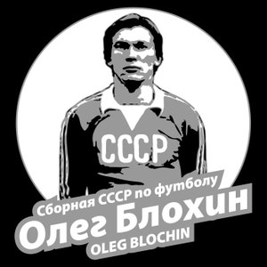 CCCP, Oleg Blochin, T-Shirt