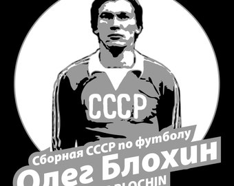 CCCP, Oleg Blochin, T-Shirt