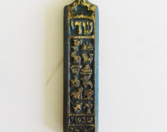 Ein Vintage Mezuzah Etui judaica, hergestellt in Israel.