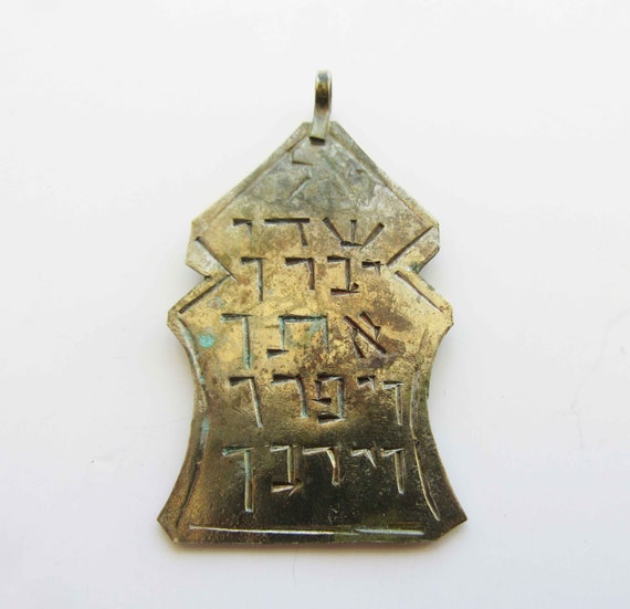 Judaica metal kabbala amulet pendant, good luck c… - image 2
