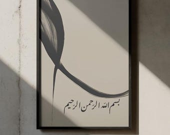 Bismillah Islamic Wall Art – Arabic Calligraphy Framed Poster, Spiritual Muslim Decor, Ramadan & Eid Gift