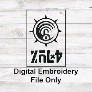 May include: A black digital embroidery design featuring a circular emblem with a central open padlock icon surrounded by radiating spikes, positioned above stylized text, with the words Digital Embroidery File Only printed below.