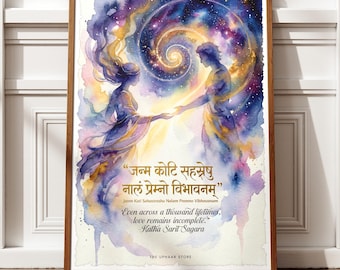 Soulmate Cosmic Love Art | Sanskrit Quote Print | Spiritual Romantic Valentine Art | Watercolor Digital Download
