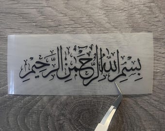 Vinylsticker Bismillah Arabische kalligrafie: islamitisch bruiloftsdecor