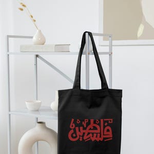 Palestine Tote Bags | Save Gaza | Human Civil Rights Peace Bag | Holy Land Cotton Tote | Summer tote bag | Stop War