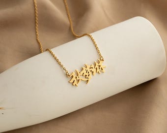 Custom Chinese Name Necklace, Mandarin Name Necklace, Chinese Calligraphy Surname Nameplate Necklace, Anniversary Gift, Birthday Gift