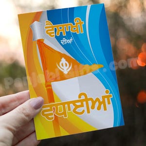 Vaisakhi-kaart - Vadhaia - Gefeliciteerd