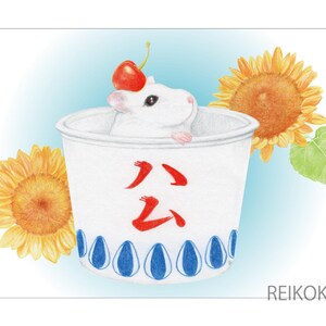 Postcard with illustration of Japanese shaved ice-style hamster