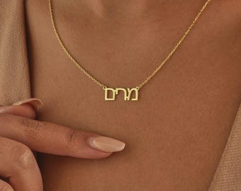 Custom Hebrew Name Necklace, Stainless Steel Jewish Jewelry