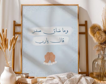 Modern Arabic Wall art | Quote Typography | Minimal Home Decor | Middle Eastern