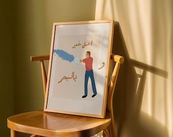 Modern Arabic Typography Poster | Middle Eastern Decor | Levant Art