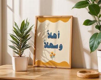 Modern Arabic Wall art | welcome poster | Minimal Home Decor | Middle Eastern