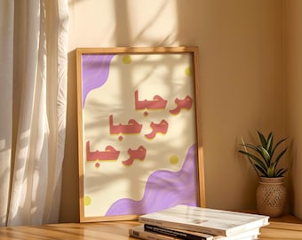 Modern Arabic Wall Art Print | Typography Poster|Minimal Decor|Middle Eastern artwork|No AI