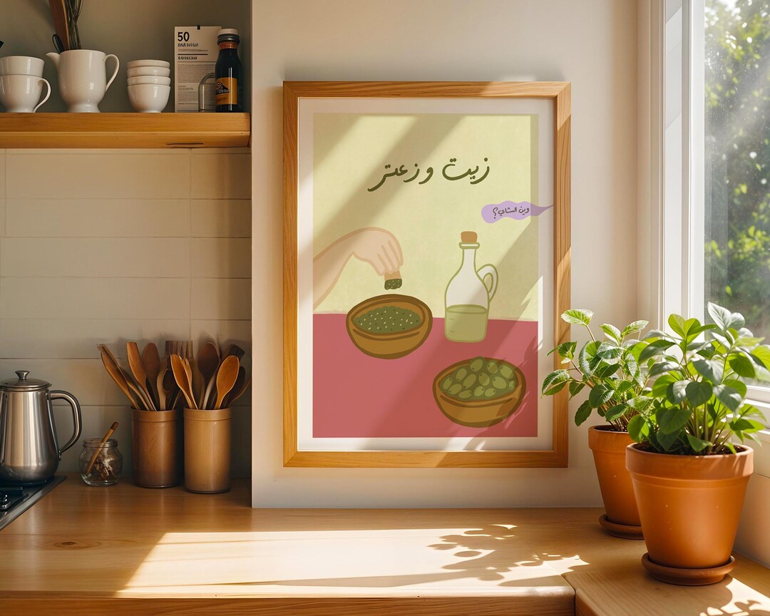Levantine Decor Zeit W Za'atar Print – Middle Eastern Kitchen Art, Levant Decor - Etsy