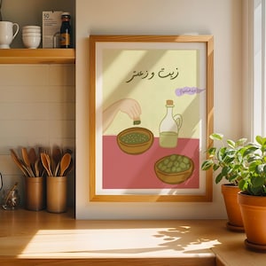 Zeit w Za'atar Print – Middle Eastern Kitchen Art, Levant Decor