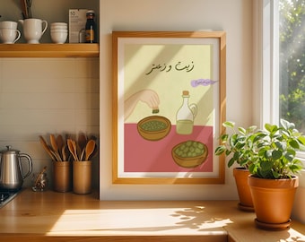 Zeit w Za'atar Print – Middle Eastern Kitchen Art, Levant Decor
