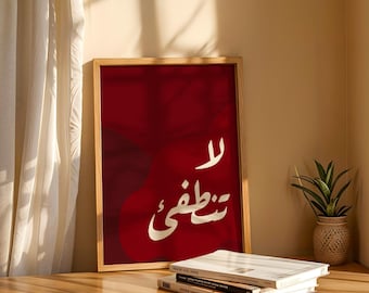 Arabic Calligraphy Print – La Tantafi “Do Not Fade” – Minimalist Red Typography Poster
