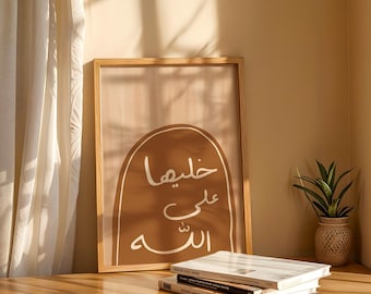 Modern Arabic Wall art | Quote Typography | Minimal Home Decor | Middle Eastern