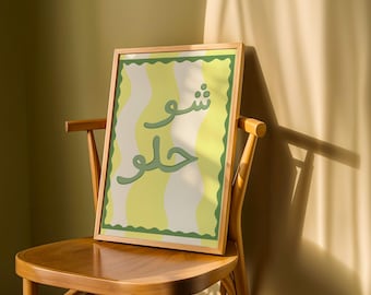 Modern Arabic Wall Art Print|Typography Poster|Minimal Home Decor | Middle Eastern| No AI
