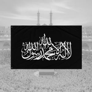 Drapeau noir shahada : tapisserie murale islamique noire (90 x 150 cm)