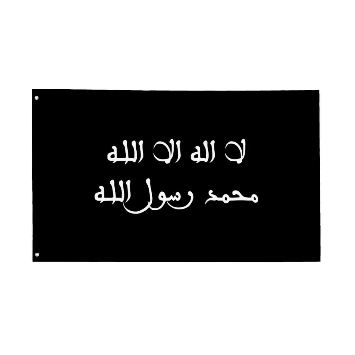 Almoravid Black Flag: Moroccan Historical Tapestry Banner Home