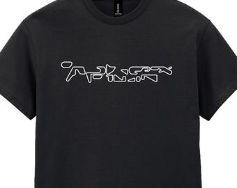 Aphex Twin SAW 2 Logo T-Shirt, Selected Ambient Works Volume 2 Shirt, Gildan 5000 Heavy Cotton Tee, Small Medium Large S M L XL 2XL