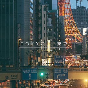 以下が含まれることがあります： 東京の夜の景色。背景には赤い高い塔がそびえ立っている。街には車が溢れ、信号が点滅している。黒い背景に白い文字で「TOKYO 東京」と表示されている。