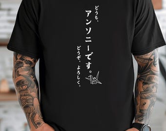 Personalized Japanese T-Shirt, Nama Design, Language Learner Gift