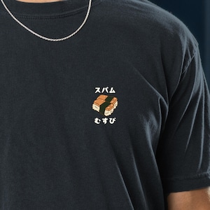 Spam Musubi T-shirt, Japanese Spam Musubi tee, Unisex Garment-Dyed T-shirt - Soft Comfortable Tee for Spam Musubi Lovers, Unique Gift Idea