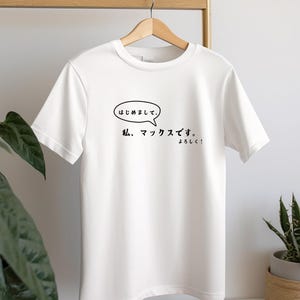Personalized Name in Japanese T-shirt, Unisex Garment-Dyed Tee, Japanese Introduce Yourself Shirt, Custom Japanese Top