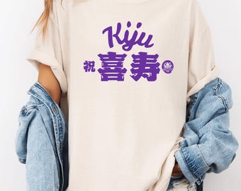Kiju 77th Birthday T-shirt, Japanese Celebration, Purple Vintage Tee