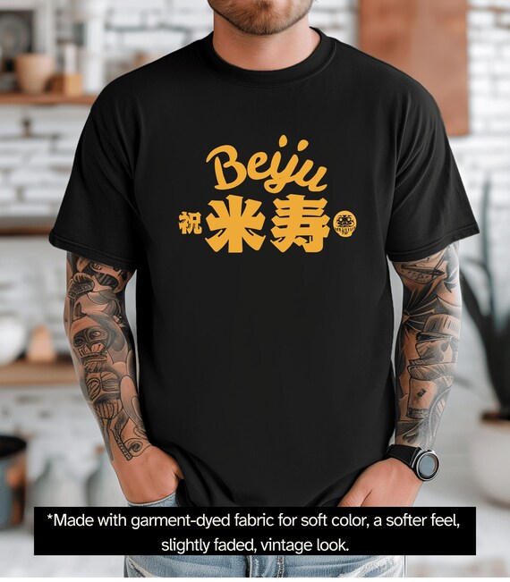 Beiju 88th Birthday T-shirt, Japanese Tradition Gift - Etsy