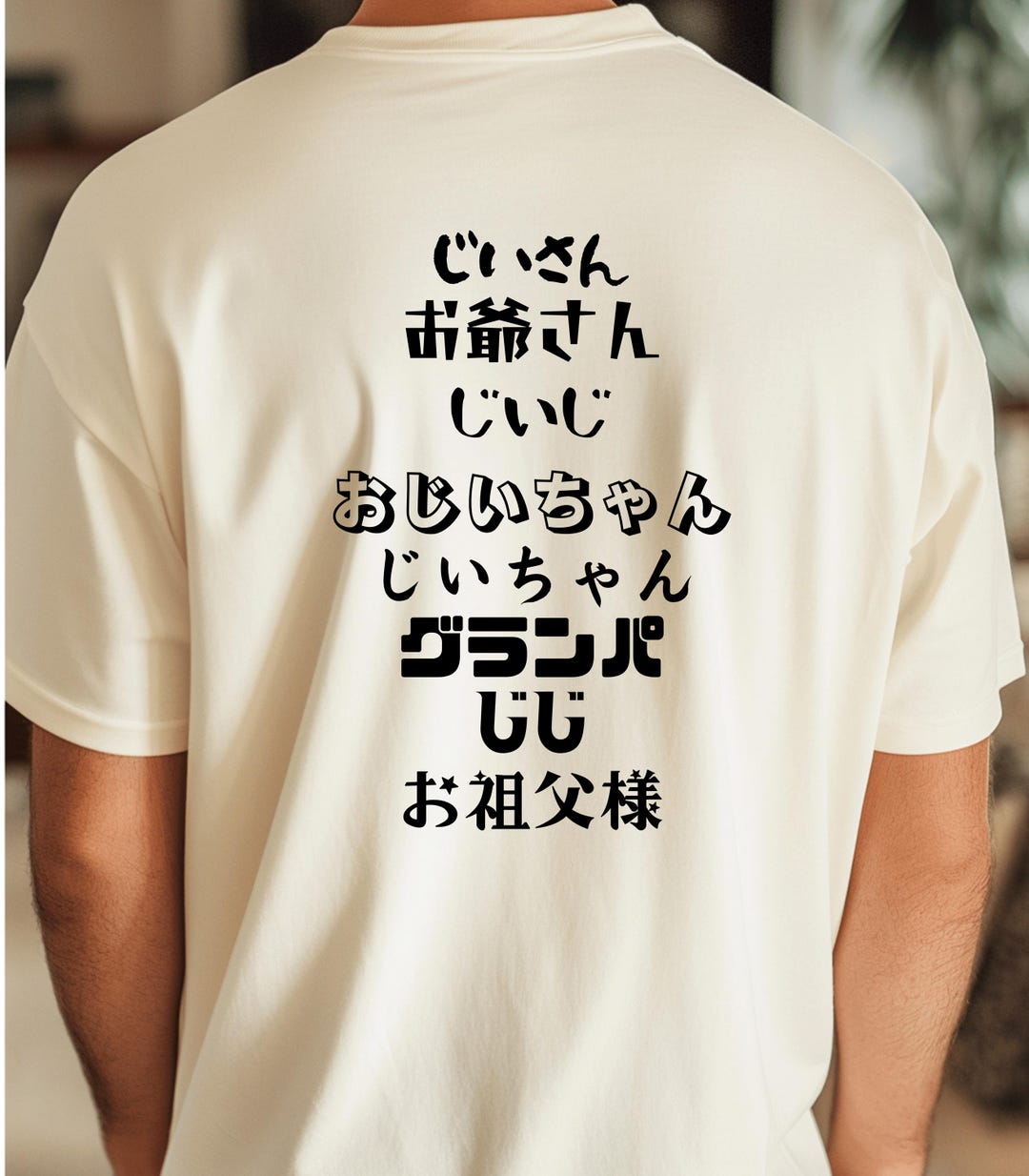 おやじ　オーダー おやじ オーダー Japanese Grandpa T-shirt, Father's Day Gift