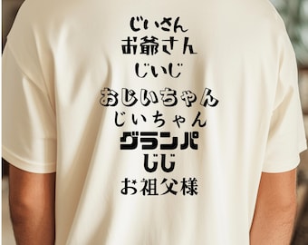 Japanese Grandpa T-shirt, Father's Day Gift, Ojichan Shirt