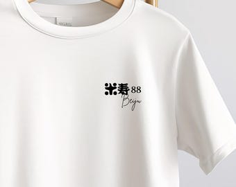 May include: White t-shirt with a crew neck and short sleeves. The shirt features a small black graphic on the upper left chest, including Japanese characters, the number 88, and the word "Beiju" in a script font.