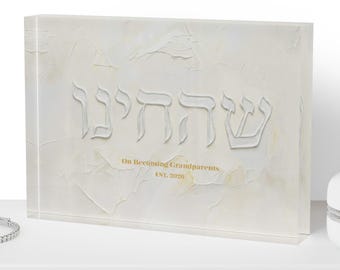 Personalized Shehecheyanu Acrylic Block | Grandparent Gift (EST. Year)