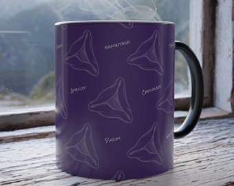 Purim Color Changing Mug 11oz | Heat Reveal Magic Mug | Jewish Holiday Coffee Cup