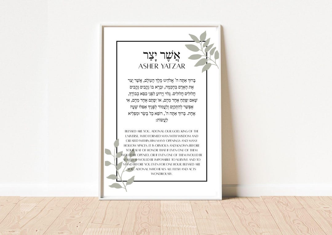 Asher Yatzar Prayer, Jewish Bathroom Blessing, Hebrew Judaica Wall Art ...