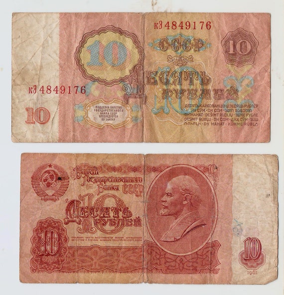 旧ソ連 1961年発行 50ルーブル紙幣 レーニン肖像 ソ連 1961 年紙幣、ソ連 10 ルーブル紙幣 流通したお金 レーニンの