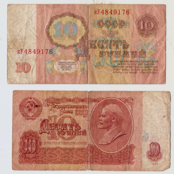 USSR 1961 Banknotes, Soviet Russia 10 Rubles Currency Money circulated