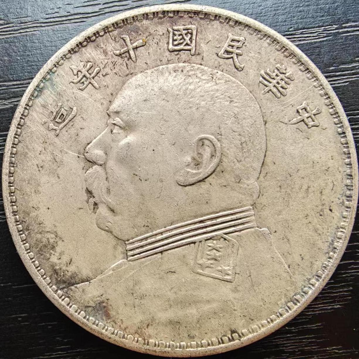 Yuan shikai dollar - Etsy 日本