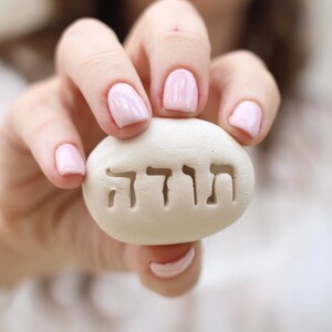 Custom Hebrew word Hebrew gifts Hebrew blessing pebble Hebrew decor Message stones Judaica gifts Jewish word Bar and Bat Mitzvah gift image 2