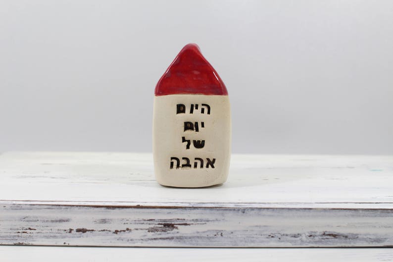 Thanks You Hebrew Blessing Hebrew Gifts Miniature House Etsy